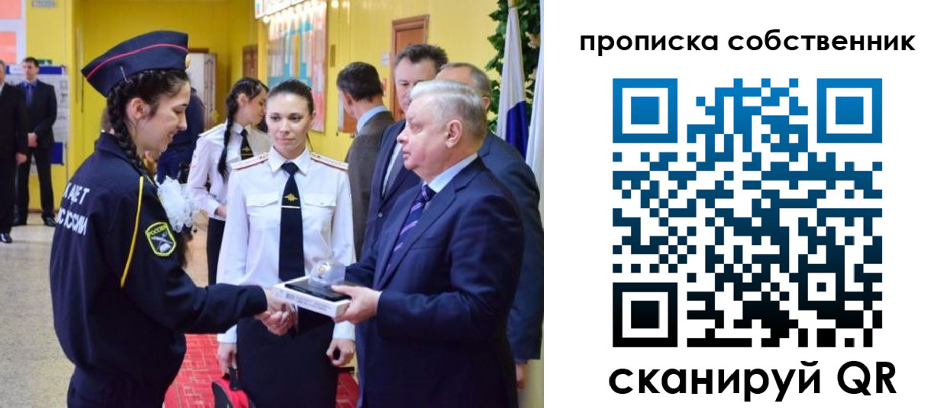 временная регистрация гарантия в Ялуторовске
