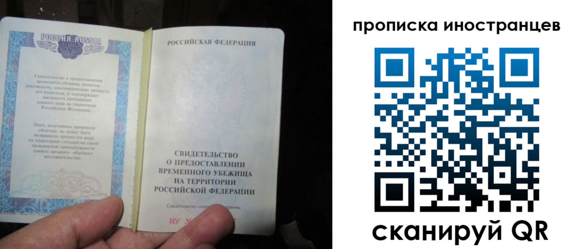 прописка штамп в Ялуторовске
