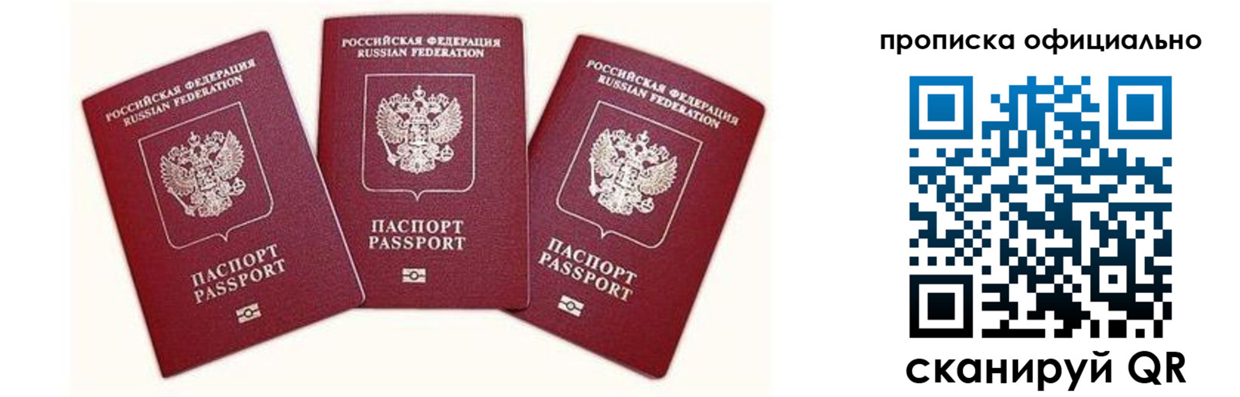 временная прописка в Ялуторовске
